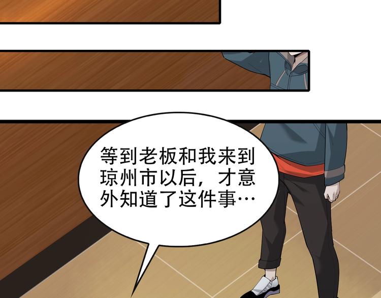 第49话 扫把星98