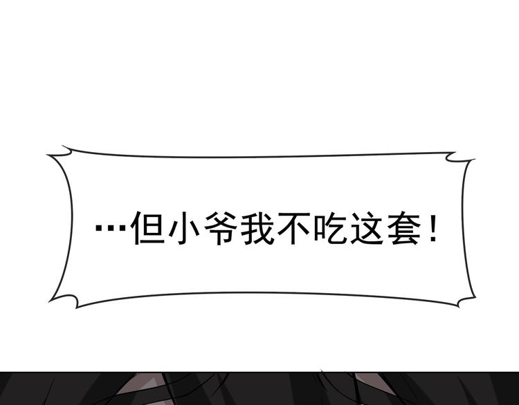 第4话 夺取运势？8