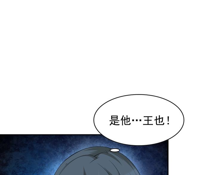 第17话 遭人暗算？72