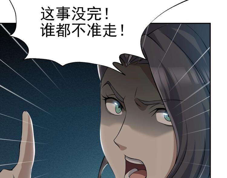 第13话 生死簿…失效？20