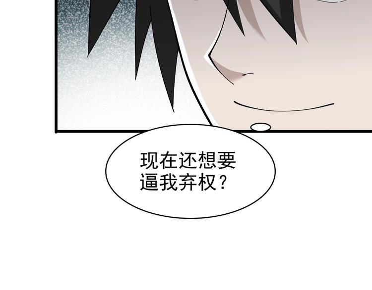 第34话 逼我弃权？不可能！19