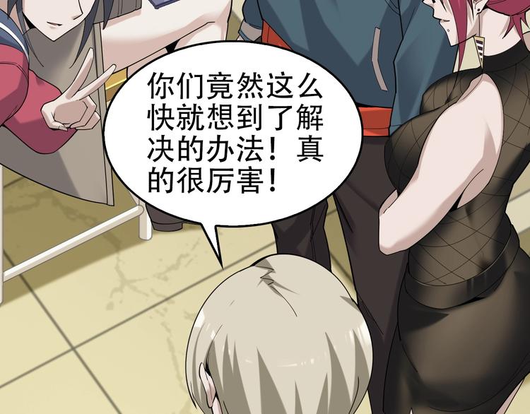 第67话 大家的计谋85