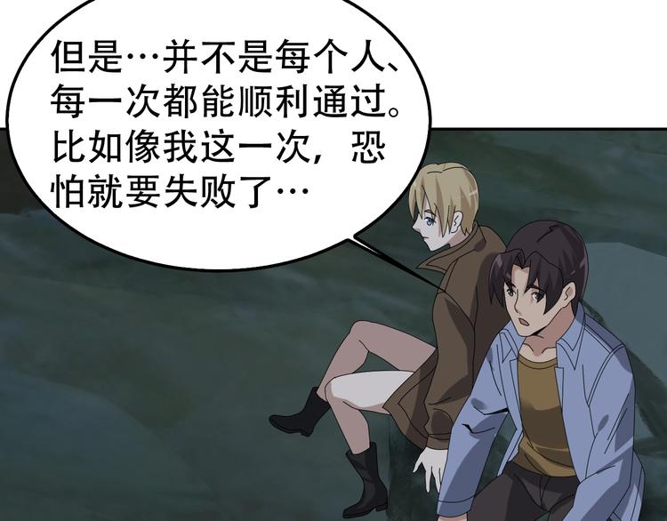 第81话 我要挑战强者！61