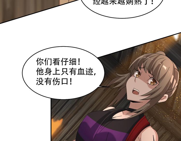 第79话 龙符的威力68