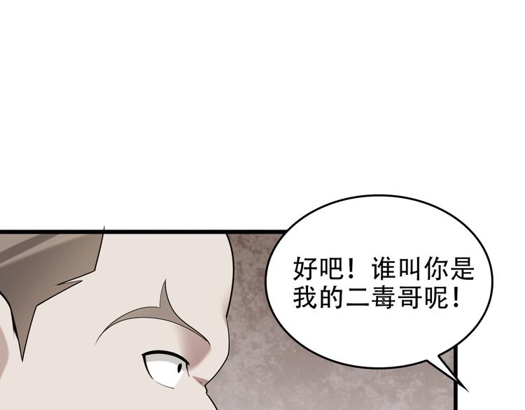 第51话 突然的危机63