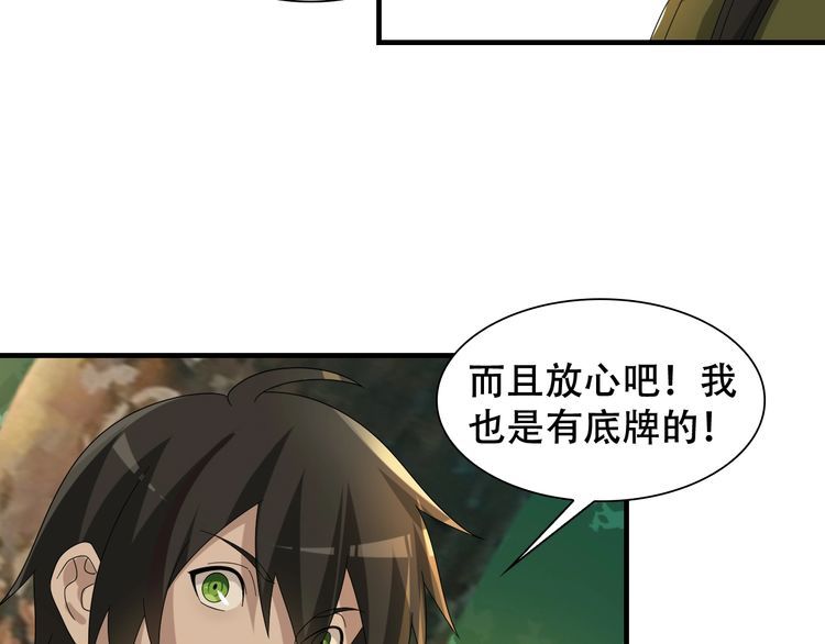 第85话 底牌67