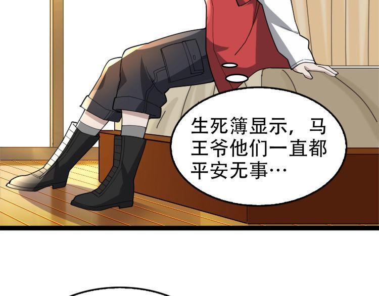 第104话 “酒厂惊魂”31