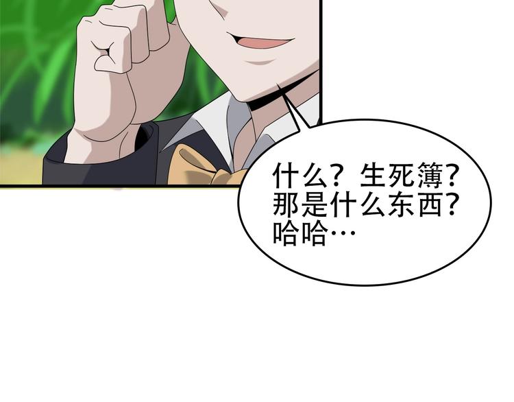 第71话 弱点15
