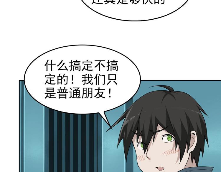 第40话 女人的战争！50