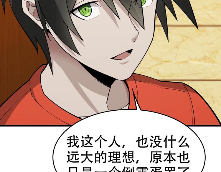 第54话 办正事！56