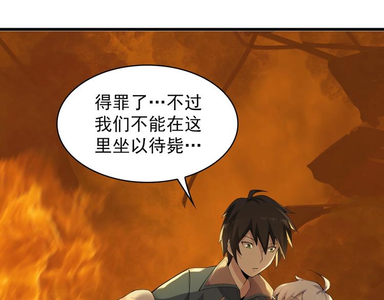 第38话 一定救你出去！83