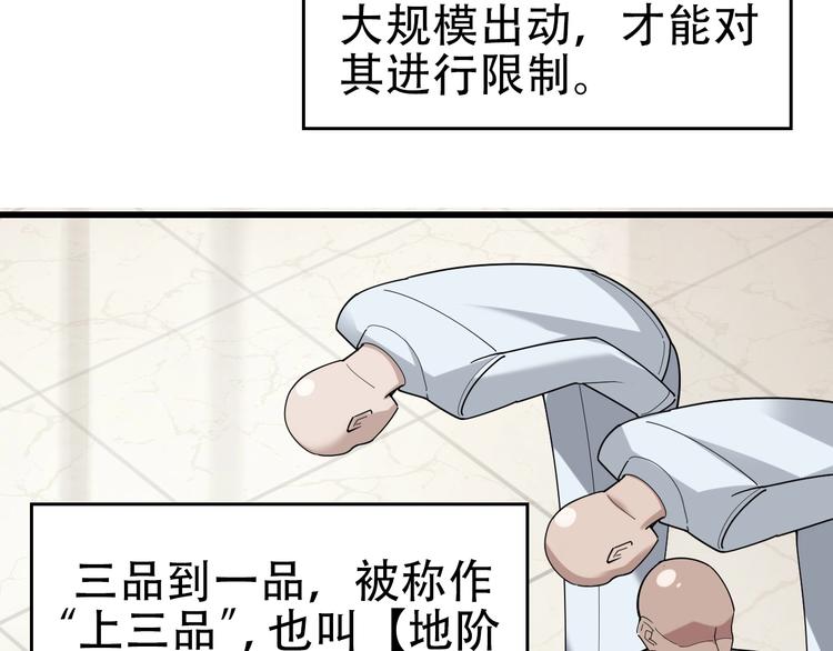 第65话 撒哈拉集团76