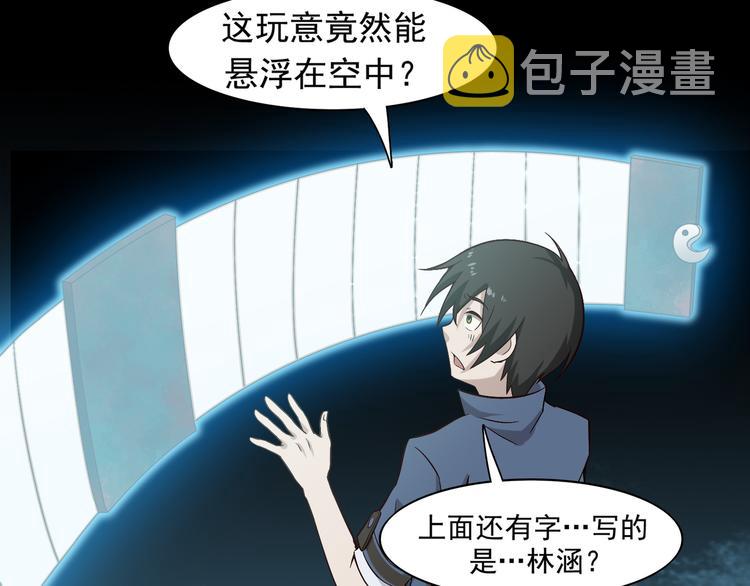 第1话 逆天改命68