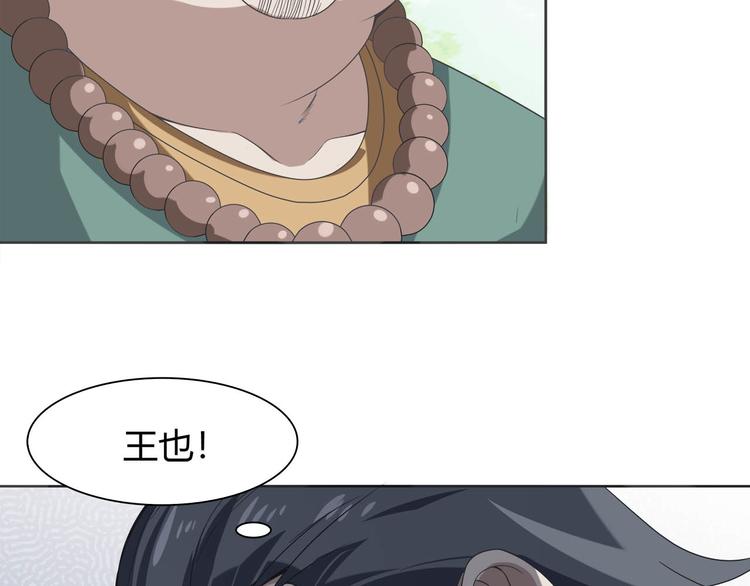 第6话 掠夺气运！69