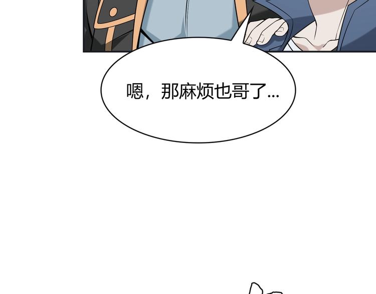 第17话 遭人暗算？127