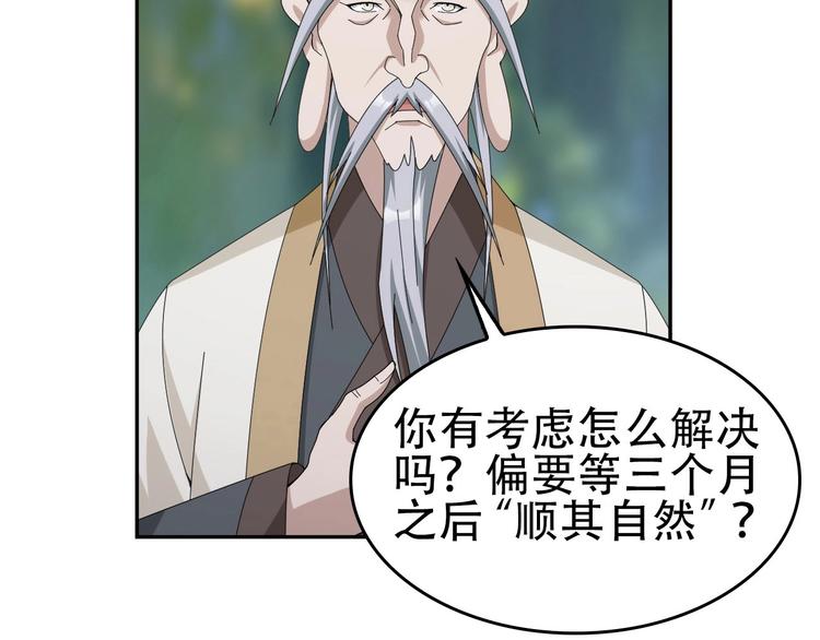 第71话 弱点65