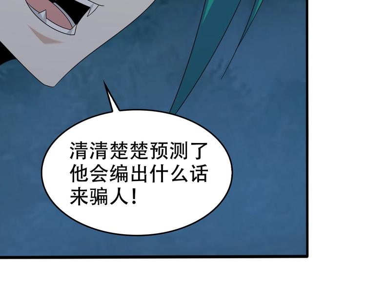 第55话 断言！66