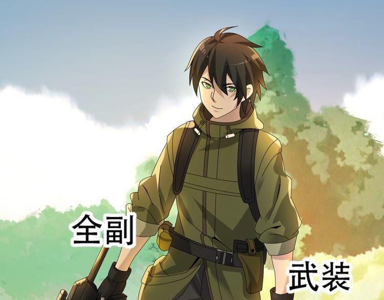 第85话 底牌23