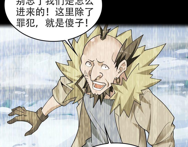 第98话“雪狼降临”16