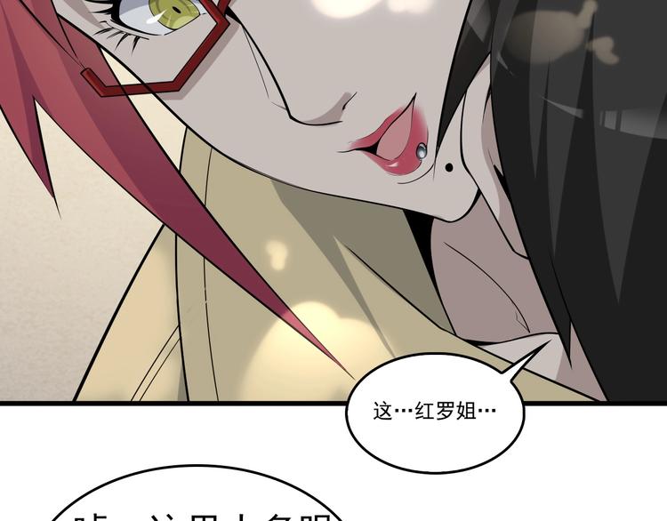 第43话 大师遇上搅局者！76