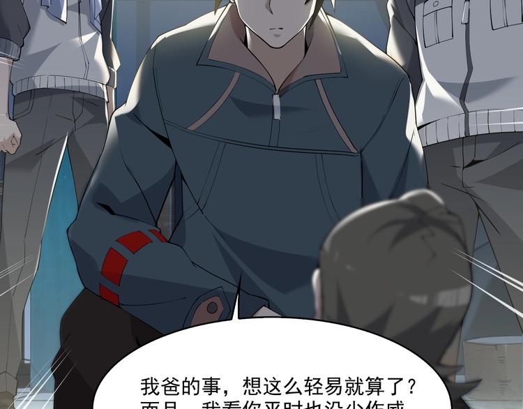 第31话 修理厂的秘密50