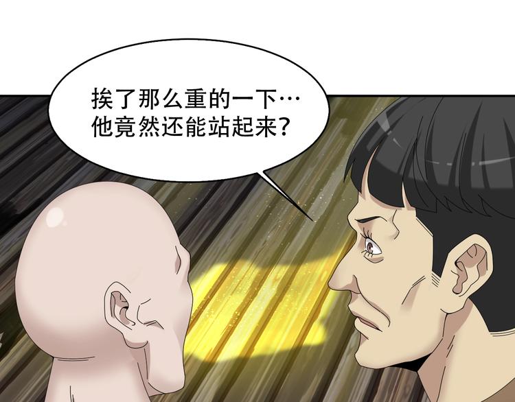第79话 龙符的威力57