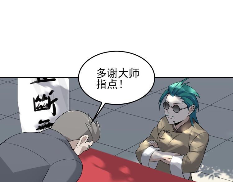 第42话 砸场子34