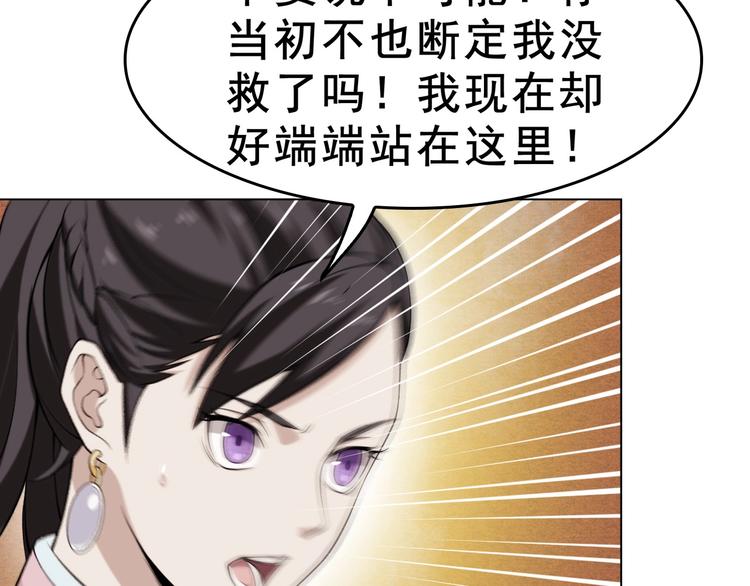 第8话 下毒？55