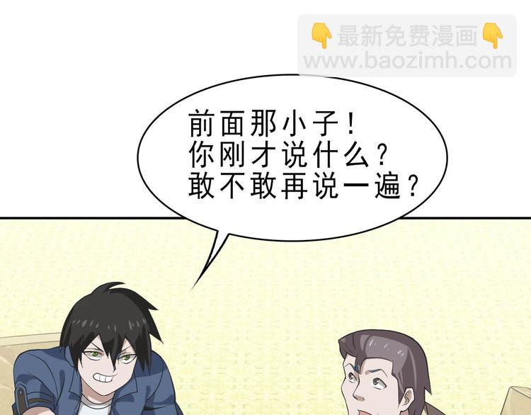 第10话 命格之人11