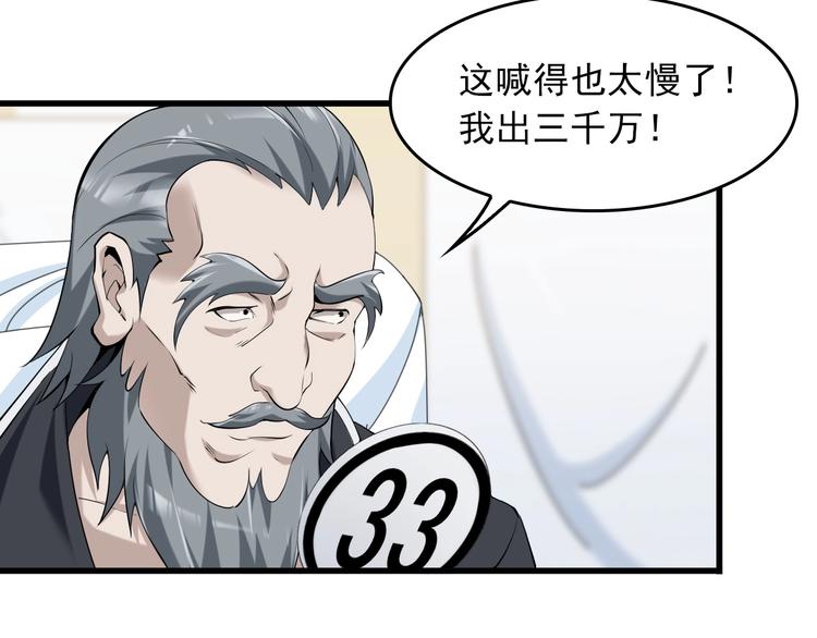 第23话 不会让你有事的90