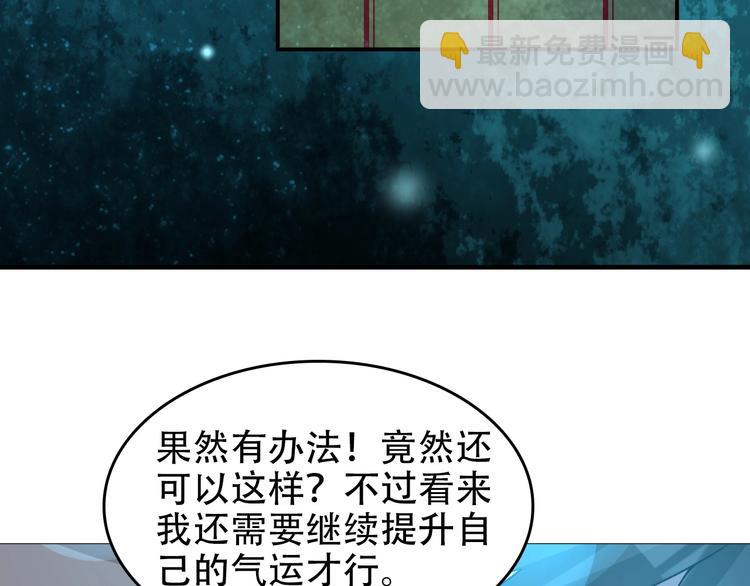 第51话 突然的危机28