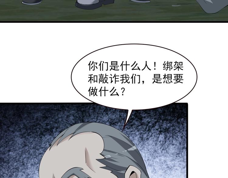 第26话 化险为夷！30