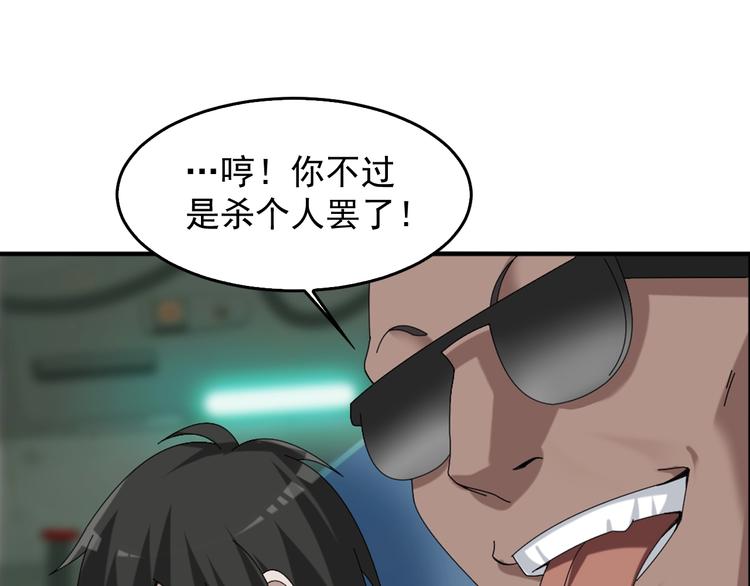 第77话 试炼开始！60