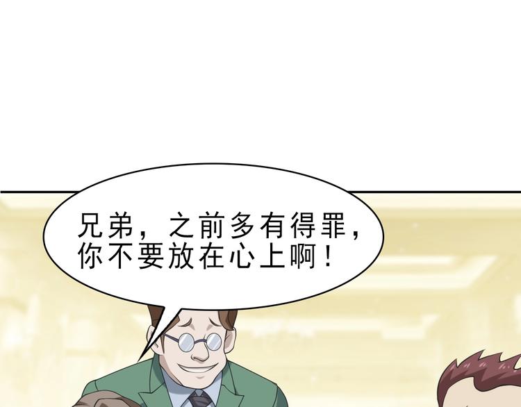 第10话 命格之人98