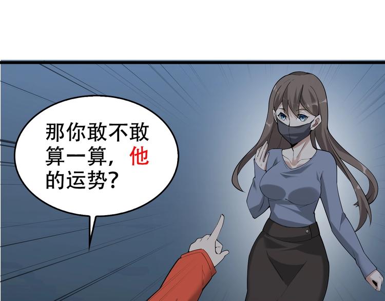 第55话 断言！79