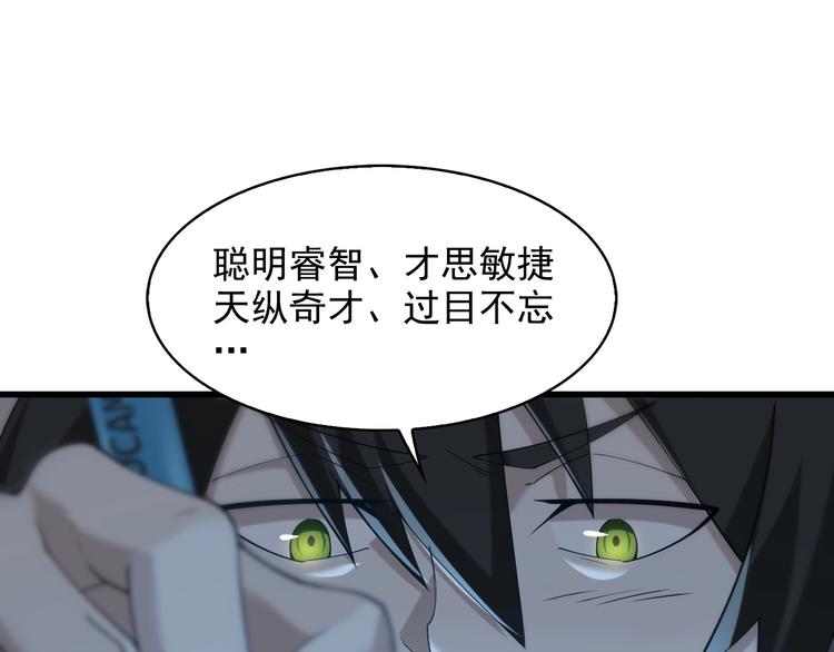 第33话 过目不忘81
