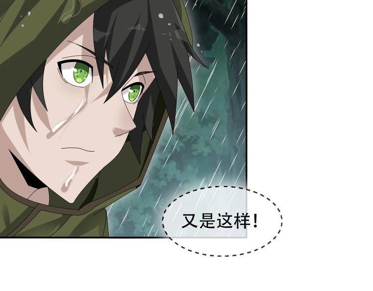 第83话 缓兵之计！90