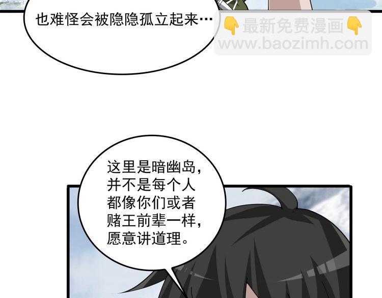 第94话 “逆境求存”33