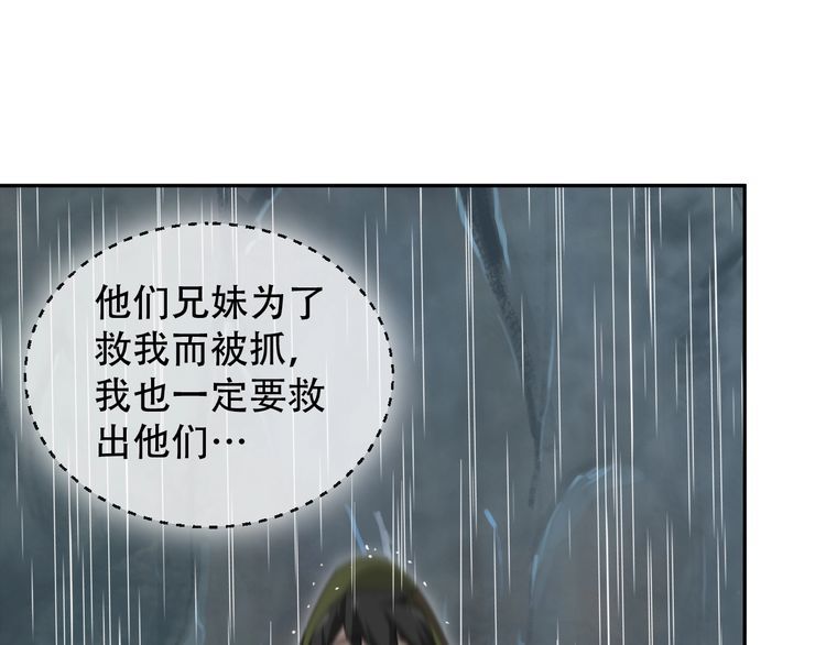 第84话 下一个恶魔22