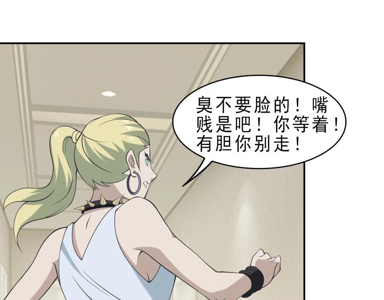 第10话 命格之人45