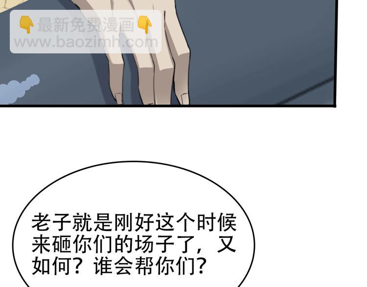 第64话 不速之客74