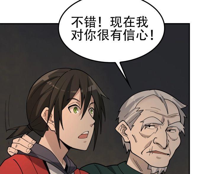第107话 “替天行道”25