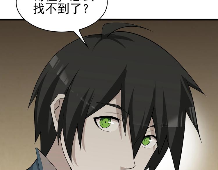第44话 意想不到90