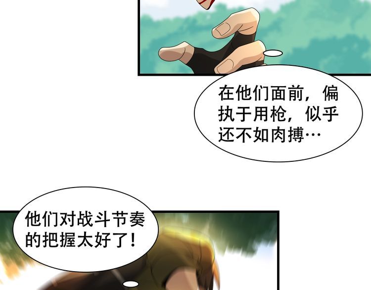 第85话 底牌84