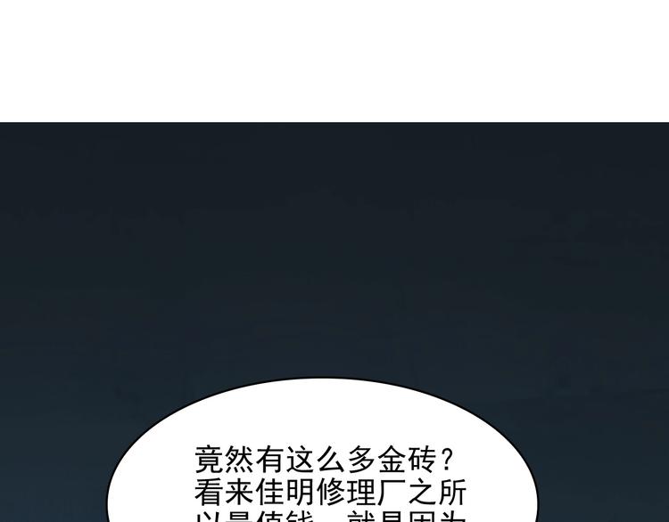 第32话 百年难遇的天才？30