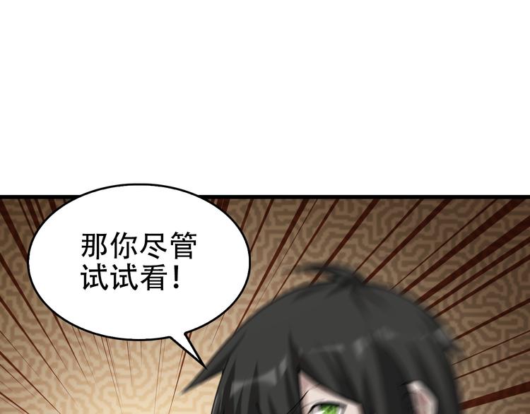 第60话 幻阵绝杀17