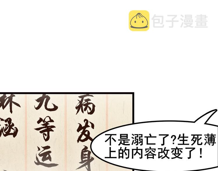 第1话 逆天改命121