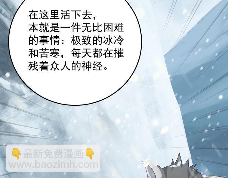 第89话 “暗幽岛的规则”73