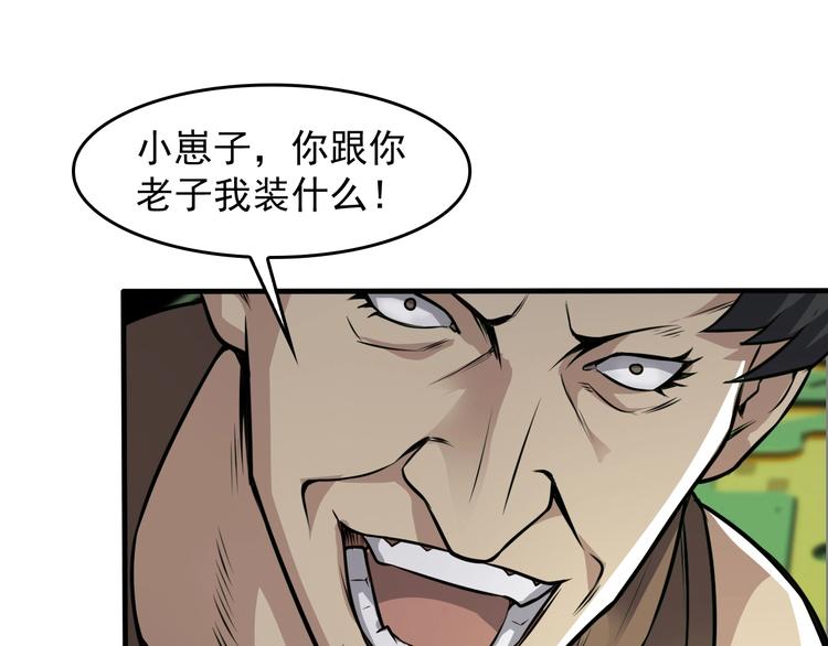 第77话 试炼开始！95