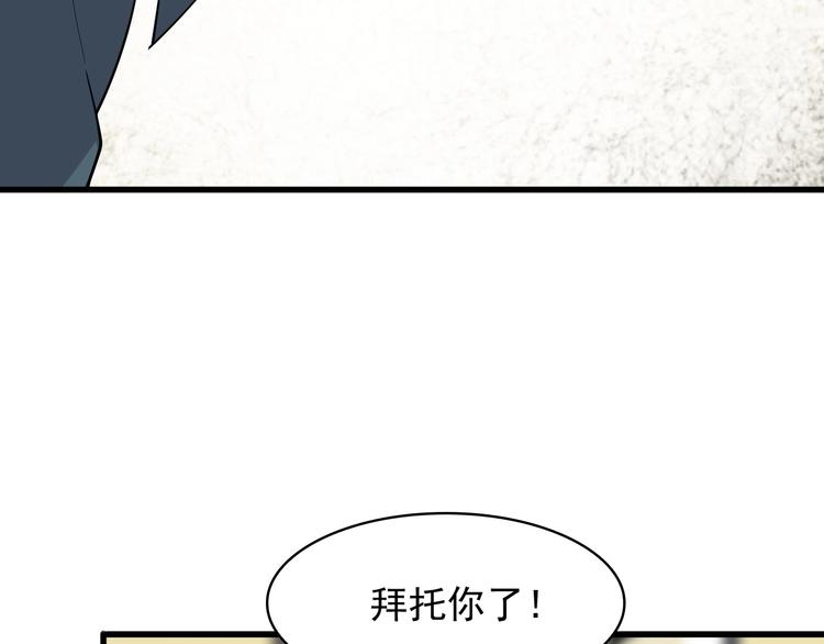 第36话 黑客竟是?!41